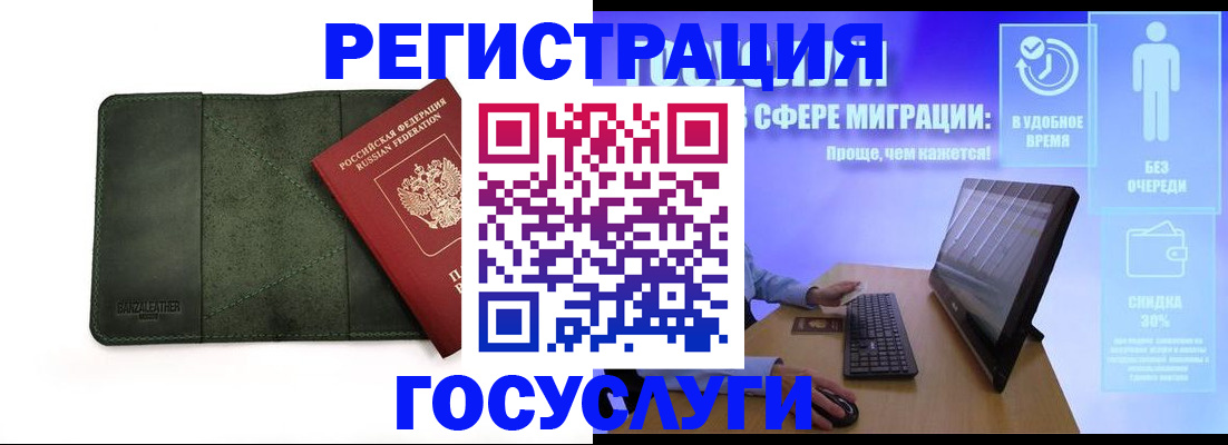 прописка для школы в ЕАО